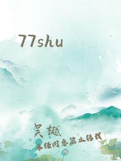 77shu