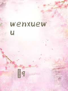 wenxuewu