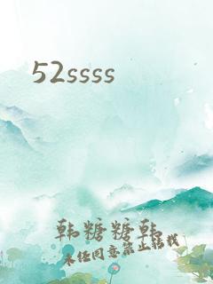 52ssss