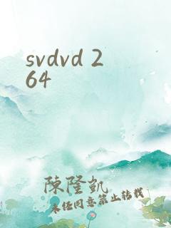 svdvd 264