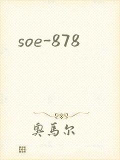 soe-878
