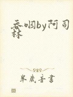 吞咽by阿司匹林