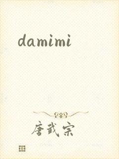 damimi