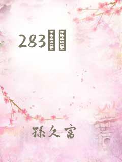 283ӰԺ