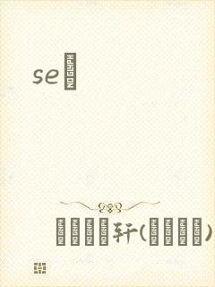 seͼ