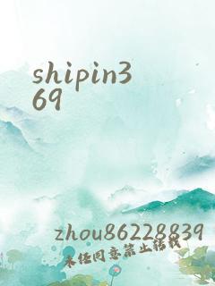 shipin369