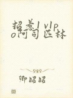 招惹1 v1po阿司匹林