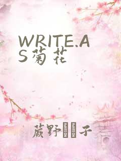 WRITE.AS菊花