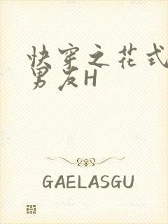 快穿之花式体验男友H