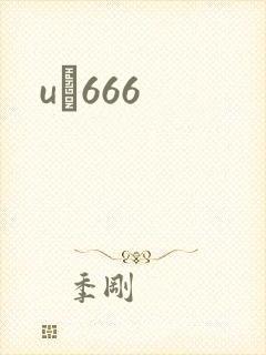 uӰ666