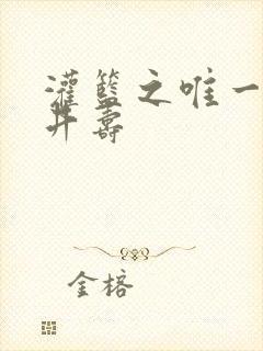 灌篮之唯一的三井寿