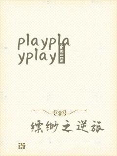 playplayplayʬ