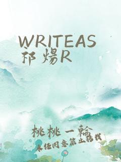 WRITEAS祁炀R