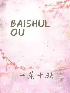 BAISHULOU