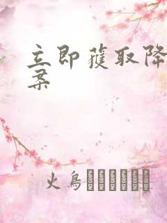 立即获取降糖方案