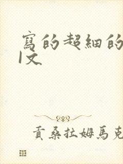 写的超细的DOI文