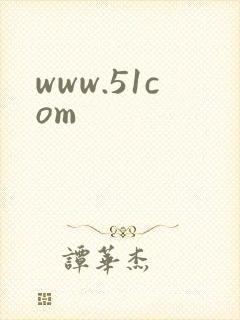 www.51com