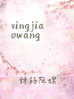 xingjiaowang