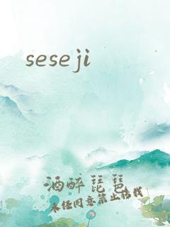 seseji