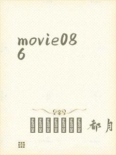 movie086