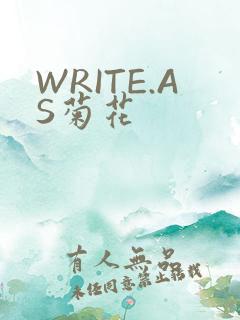 WRITE.AS菊花