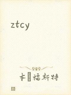ztcy