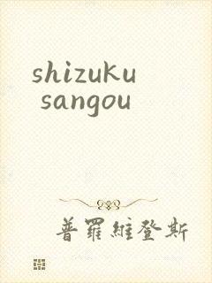 shizuku sangou