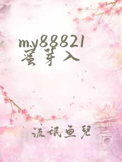 my88821蜜芽入