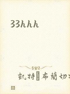 33hhh