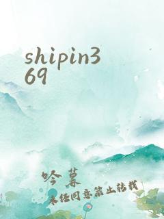 shipin369