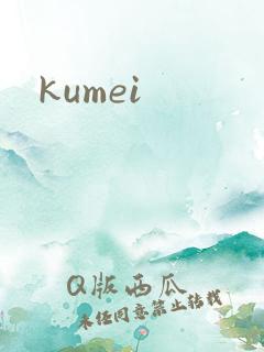 kumei