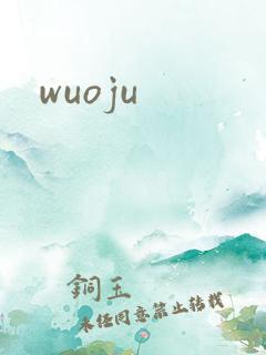 wuoju