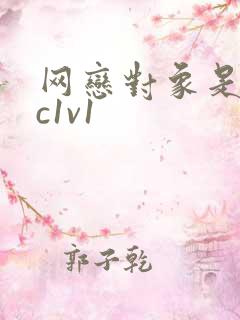 网恋对象是我哥c1v1