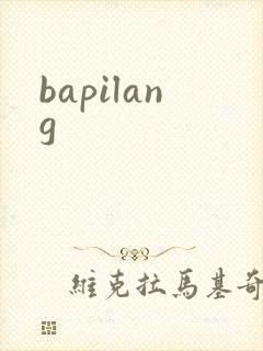 bapilang