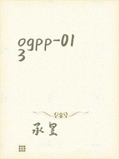 ogpp-013