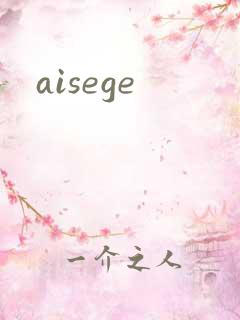 aisege