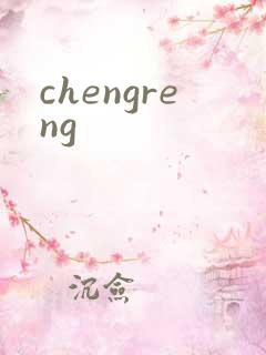 chengreng