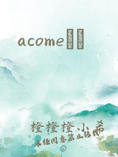 acomeС˵
