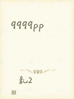 9999pp