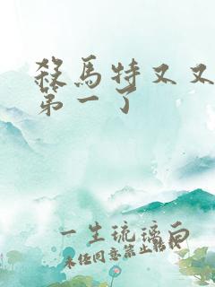 杀马特又又又考第一了