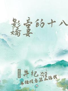 影帝的十八线小娇妻