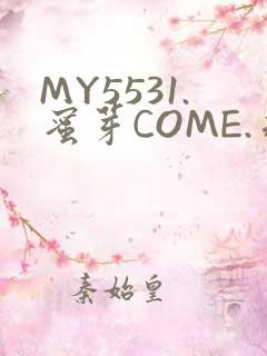 MY5531.蜜芽COME.永不失联