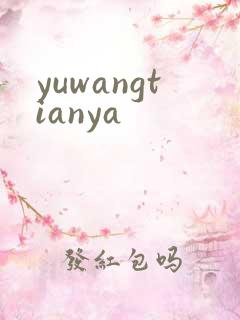 yuwangtianya