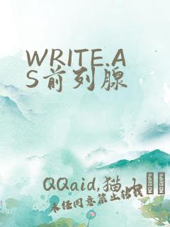 WRITE.AS前列腺