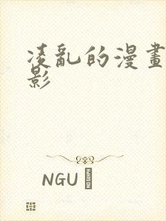 凌乱的漫画铺火影