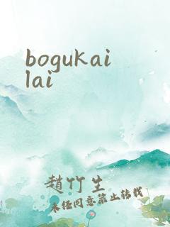 bogukailai