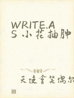 WRITE.AS 小花抽肿