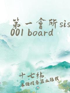 第一会所sis001 board