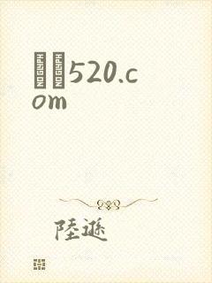 С˵520.com