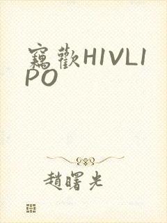 窃欢H1VL1PO